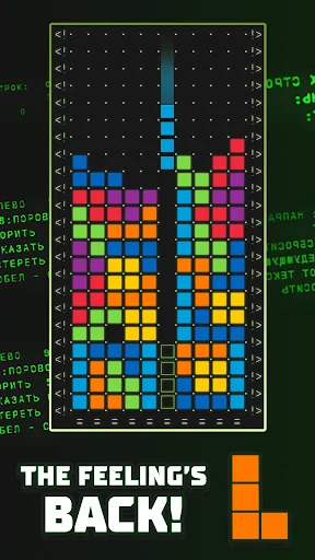 Tetris Screenshot 2